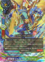 楽天市場】バディファイト ジャックナイフアステールの通販