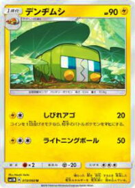 楽天市場 ポケモンカード デンヂムシの通販