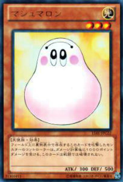 楽天市場】遊戯王 15AY-JPC22 マシュマロン(日本語版 ウルトラレア 