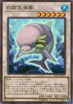 楽天市場】遊戯王 白闘気白鯨の通販