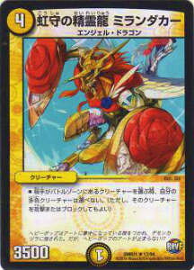 fG}X^[Y DMR21 12/94 ̐열 ~_J[