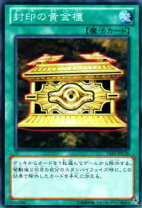 楽天市場】遊戯王 黄金櫃の通販