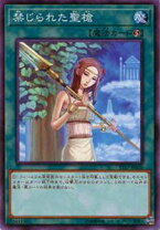 楽天市場】遊戯王 禁じられた聖杯の通販
