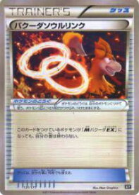 楽天市場 ポケモンカード バクーダの通販