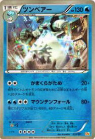 楽天市場 ポケモン ツンベアーの通販 楽天市場 ポケモン ツンベアーの通販