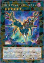 楽天市場】rr 遊戯王レボリューション・ファルコンの通販