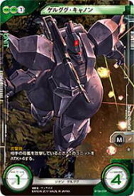 楽天市場 ガンダムクロスウォー ゲルググの通販
