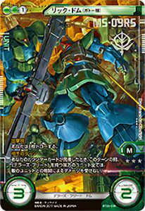 トレーディングカード ガンダムクロスウォー おもちゃの通販 価格比較 価格 Com