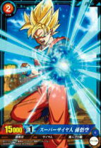 楽天市場】ドラゴンボールicカードダス 孫悟空の通販