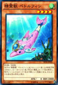 楽天市場 遊戯王 精霊獣の通販