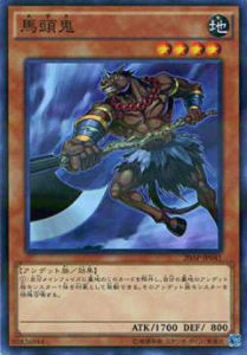 楽天市場】遊戯王 20AP-JP041 馬頭鬼(日本語版 ノーマルパラレルレア 
