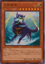 楽天市場】遊戯王 大狼雷の通販