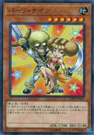 【プレイ用】遊戯王 COTD-JP037 パーリィナイツ(日本語版 ノーマルレア) 【中古】コード・オブ・ザ・デュエリスト