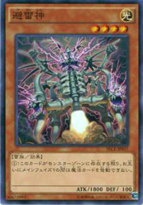 楽天市場】遊戯王 SECE-JP037 避雷神 ザ・シークレット・オブ 