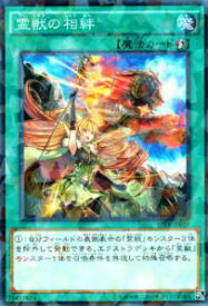 楽天市場 遊戯王 霊獣の通販