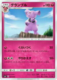 ポケモンカード SMA 031/059 グランブル()【新品】