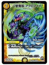 楽天市場 一撃奪取 アクロアイトの通販