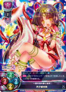 Lycee OVERTURE/���Z LO-0177 ���̖A�̖��Ɋ��t�@���q���ь�(R)�y�V�i�z