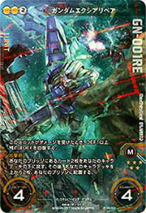 トレーディングカード ガンダムクロスウォーの人気商品 通販 価格比較 価格 Com