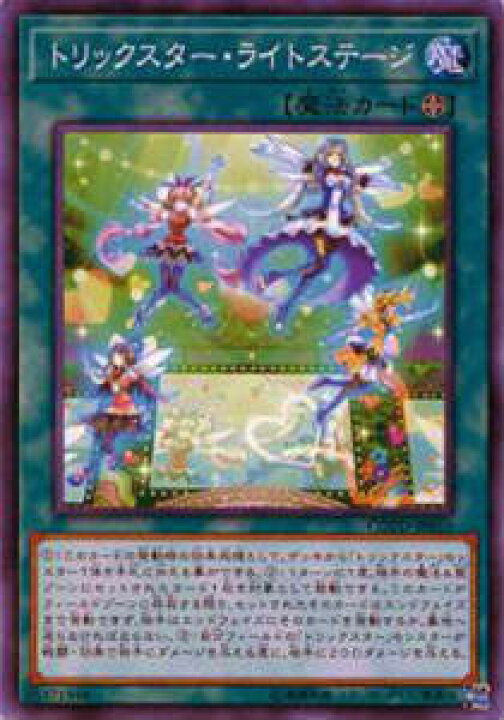 楽天市場】遊戯王 COTD-JP053 トリックスター・ライトステージ(日本語 