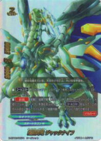 バディファイト X-CP02/0074 超銀河竜 ジャックナイフ(シークレット)【新品】