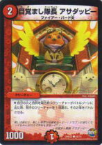 楽天市場】デュエルマスターズ アサダッピーの通販