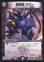 楽天市場】デュエルマスターズ 暗黒鎧の通販