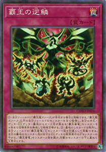 VY COTD-JP070 e̋t({ m[}) R[hEIuEUEfGXg CODE OF THE DUELIST