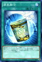 楽天市場】遊戯王 インスタントフュージョンの通販