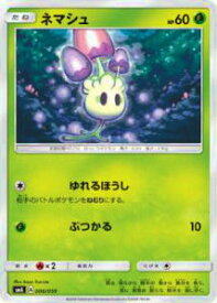 ポケモンカード SMA 006/059 ネマシュ()【新品】