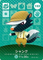 楽天市場】どうぶつの森 シャンクの通販