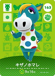 y163 LUmz}z ǂԂ̐XamiiboJ[h 2e