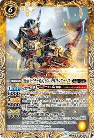 バトルスピリッツ CB09-060 仮面ライダー鎧武 ジンバーレモンアームズ R コラボブースター【仮面ライダー～新世界への進化～】