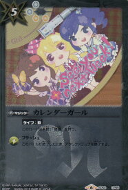 楽天市場 アイカツ カレンダーガールの通販