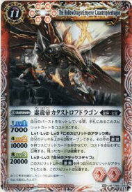 【プレイ用】バトルスピリッツ BS15-009 虚龍帝カタストロフドラゴン M 【2011】BS15 黄金の大地【中古】