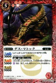 楽天市場 バトルスピリッツ デスの通販