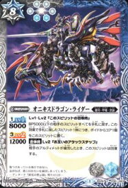 楽天市場 バトルスピリッツ アルティメット ダ ゴンの通販
