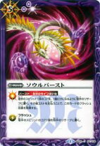 楽天市場】バトルスピリッツ ヒーローズソウルの通販