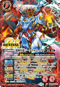 トレーディングカード バトルスピリッツ Xレア ノヴァ ホビーの人気商品 通販 価格比較 価格 Com