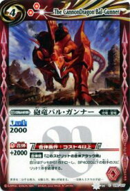 【プレイ用】バトルスピリッツ SD03-010 砲竜バル・ガンナー 【2012】SD09 はじめてのバトルセット【中古】