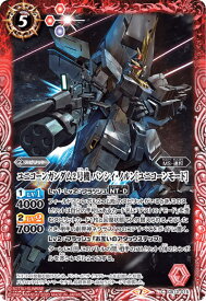 楽天市場 バトルスピリッツ ユニコーンガンダム2号機 バンシィ ノルン ユニコーンモード の通販