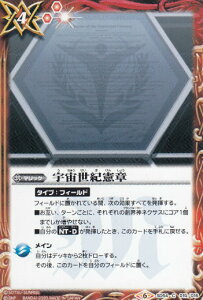 �o�g���X�s���b�c SD54-015 �F�����I���� (C �R����) �R���{�X�^�[�^�[ �K���_�� OPERATION UC