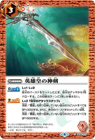 バトルスピリッツ BSC38/SD06-011 英雄皇の神剣 (C コモン) Xレアパック2021