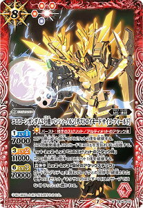 ユニコーン ガンダム 2 トレーディングカードの人気商品 通販 価格比較 価格 Com