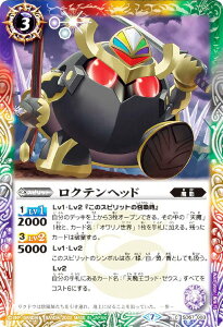 �o�g���X�s���b�c SD57-003 ���N�e���w�b�h (C �R����) �c�C���E�G�n�[�X �퍑����