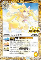 楽天市場】バトルスピリッツ チョコの通販