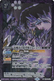 バトルスピリッツ SD60-003 竜魔法の隠者騎士レジェリス (M マスターレア) エントリーデッキ 紫翼の未来