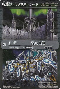 []`FbNXg] ogXsbc SD63/BS52-TX02 ̐E KfbL ̋