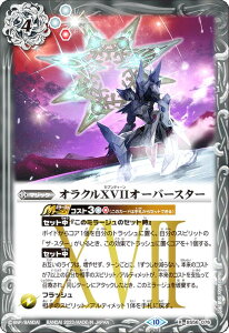 �o�g���X�s���b�c BSC41/BS56-076 �I���N��XVII �I�[�o�[�X�^�[ (R ���A) GREATEST RECORD 2023