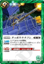 楽天市場】バトルスピリッツ テッポウナナフシの通販